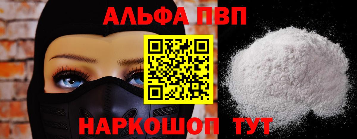 Alpha PVP СК КРИС Снежинск
