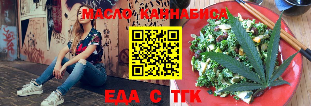 Cannafood марихуана  Вход с VPN  Снежинск 