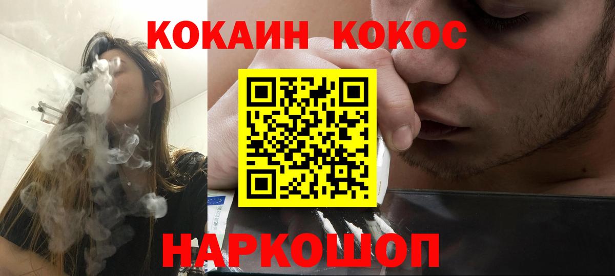 COCAIN Эквадор Снежинск