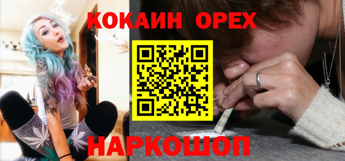 COCAIN  COCAIN Колумбийский  Вход с VPN  Снежинск  COCAIN Перу 