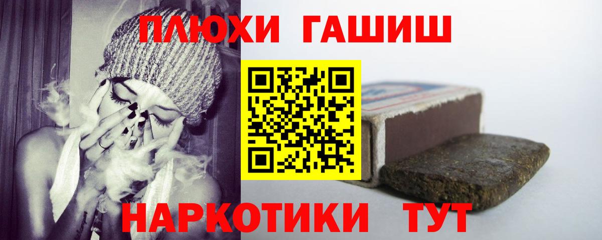 ГАШ хэш  ГАШИШ Ice-O-Lator  купить наркотик  Снежинск  Вход с VPN 