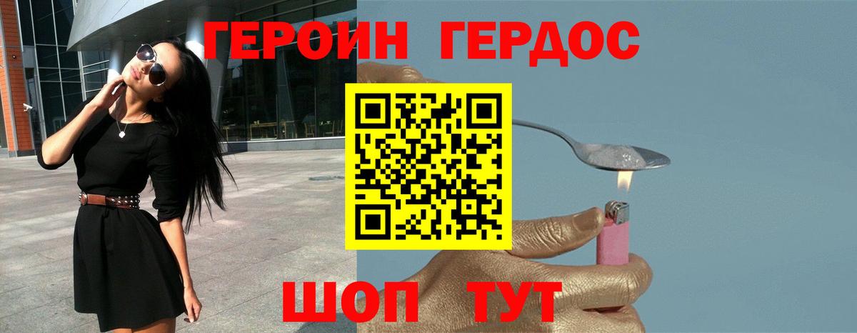 ГЕРОИН гречка  Вход с VPN  Снежинск 