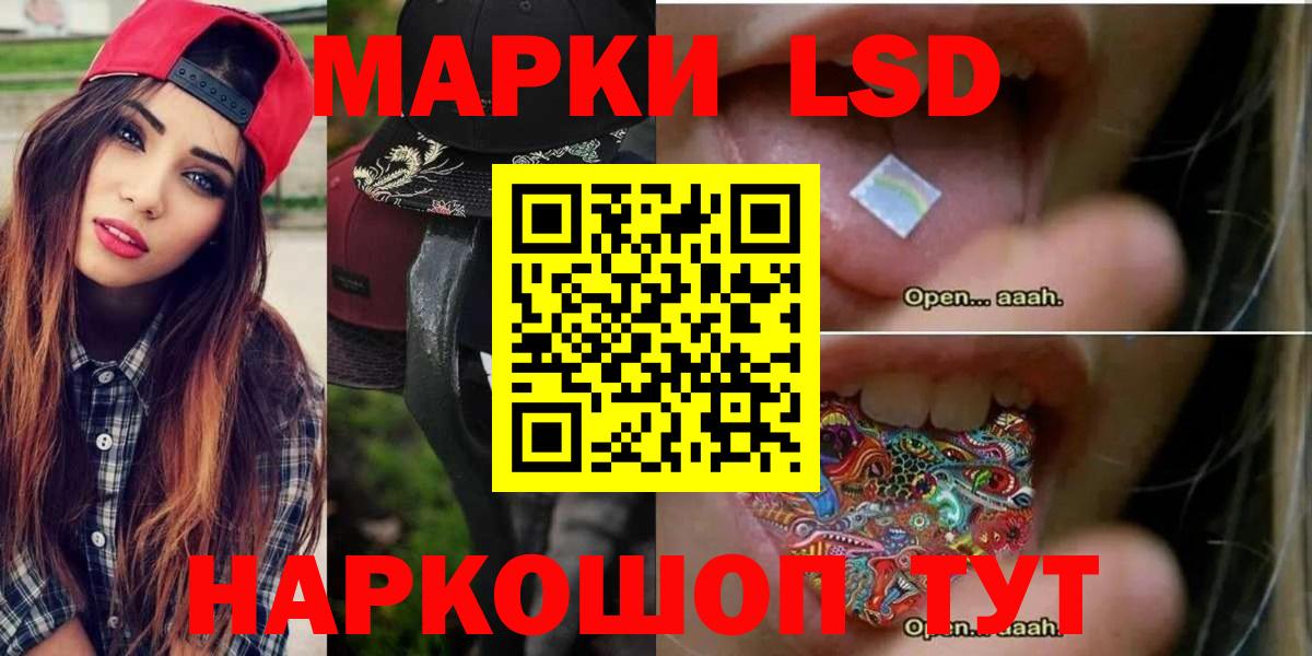 LSD-25 экстази кислота Снежинск