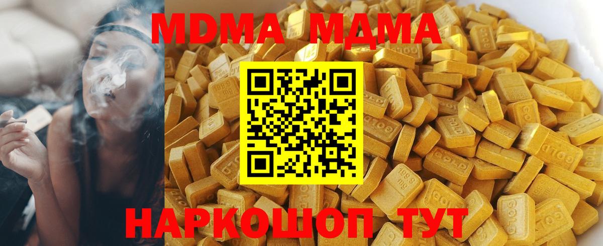 Снежинск  МДМА Molly  МДМА crystal  MDMA  Вход с VPN 