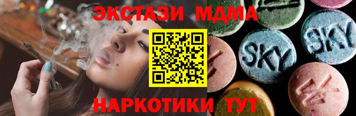 MDMA Molly Снежинск