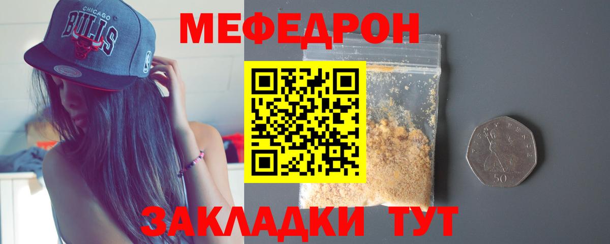 МЕФ  Снежинск