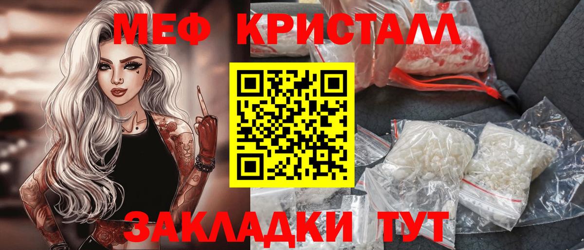Меф мяу мяу  Меф  Снежинск  Вход с VPN  МЕФ мяу мяу 