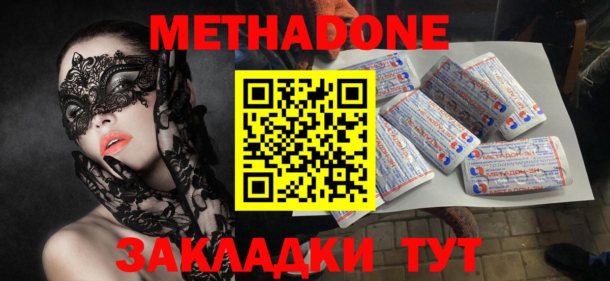 Метадон кристалл Снежинск