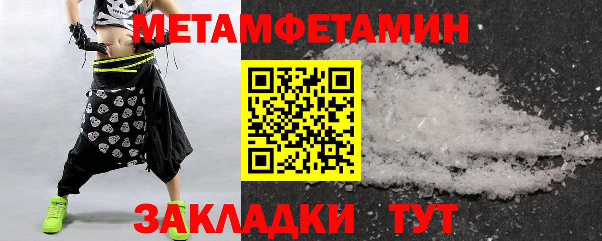 МЕТАМФЕТАМИН витя Снежинск