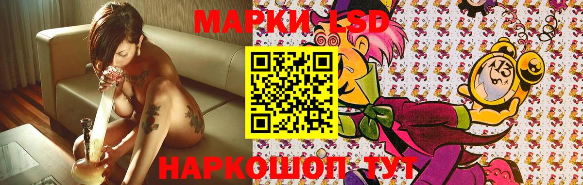 Наркотические марки 1500мкг Снежинск