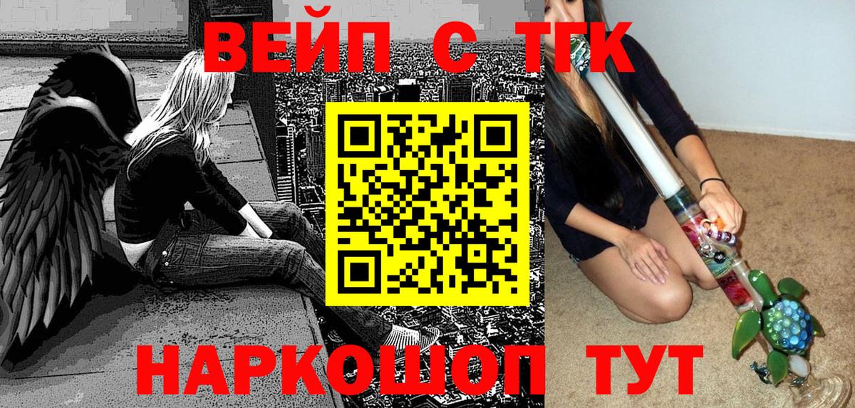 Дистиллят ТГК Wax  ТГК концентрат  Снежинск  цены наркотик  Вход с VPN 