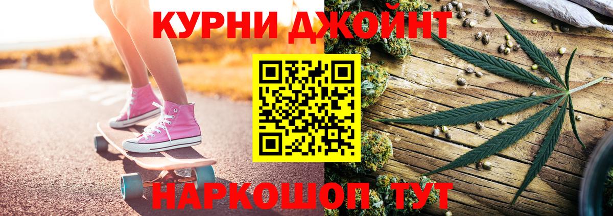 МАРИХУАНА индика Снежинск